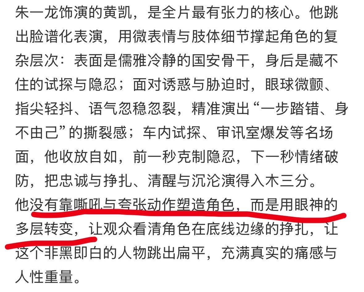 🐦：他全靠嘶吼！路人：他没有靠嘶吼和夸张动作，仅凭眼神的转变