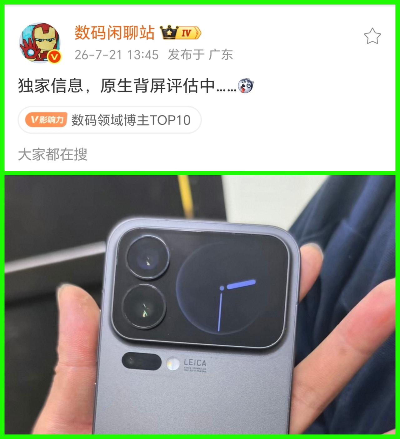 荣耀Magic9也会有跟小米17Pro一样的原生背屏？我想大概率是不会的。虽