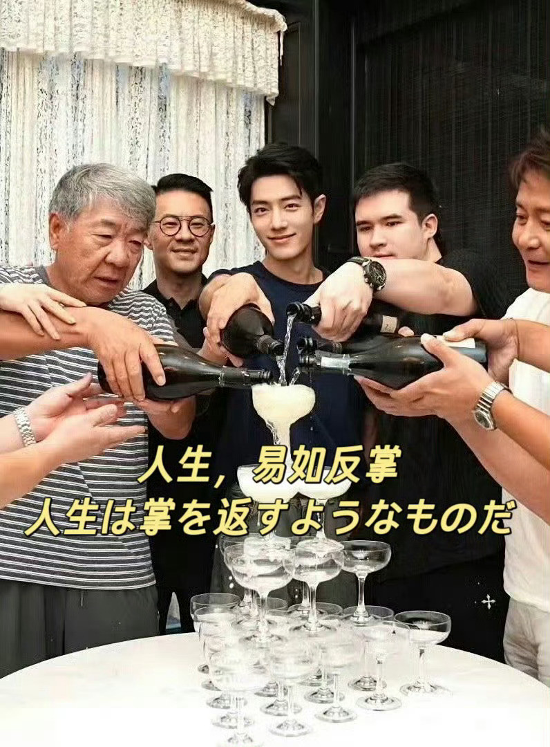 看到肖战大粉发的这个图，说肖战的人生易如反掌。我真是一点不赞成。你说他发