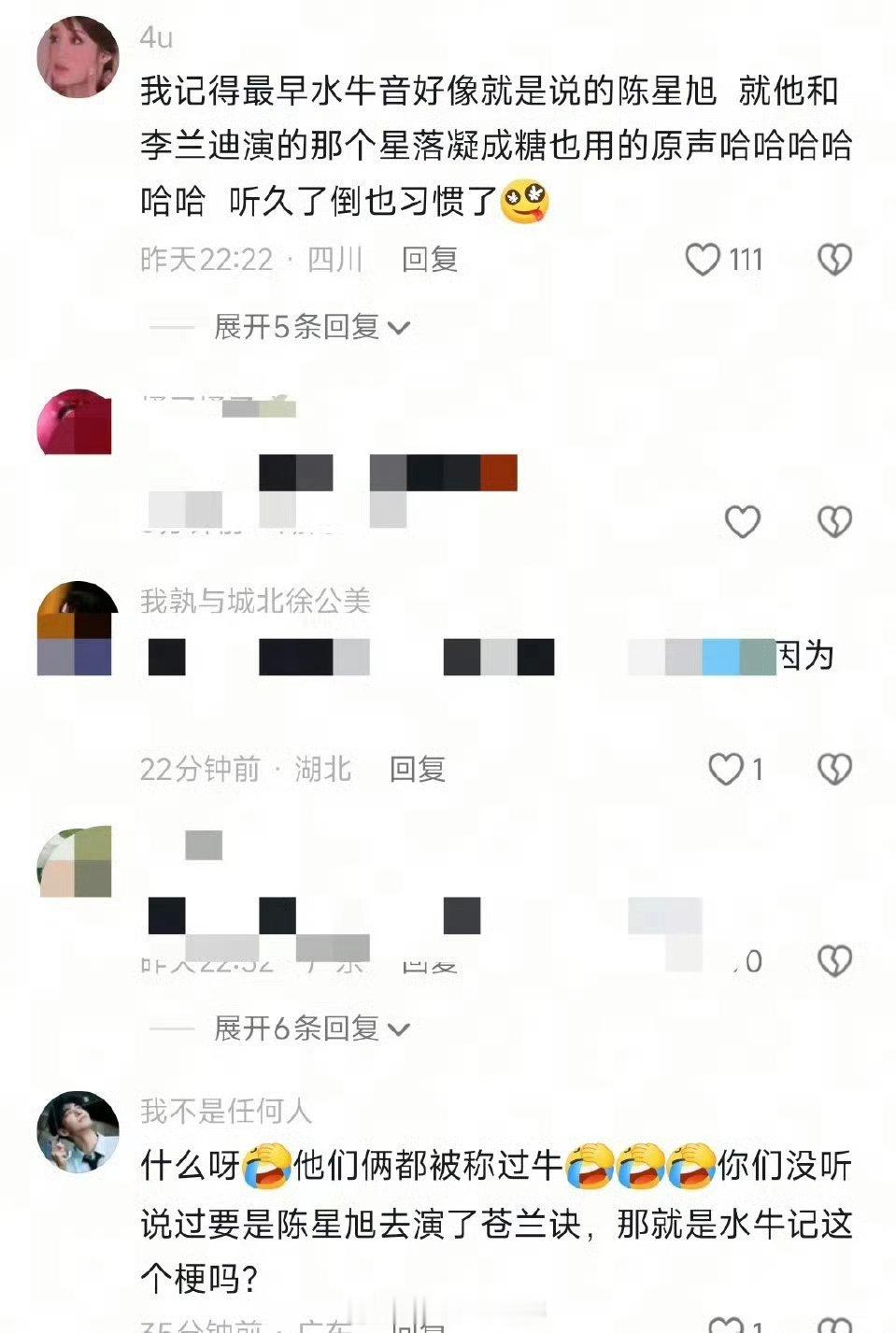 抖人在讨论:张凌赫和陈星旭谁是最早的牛牛