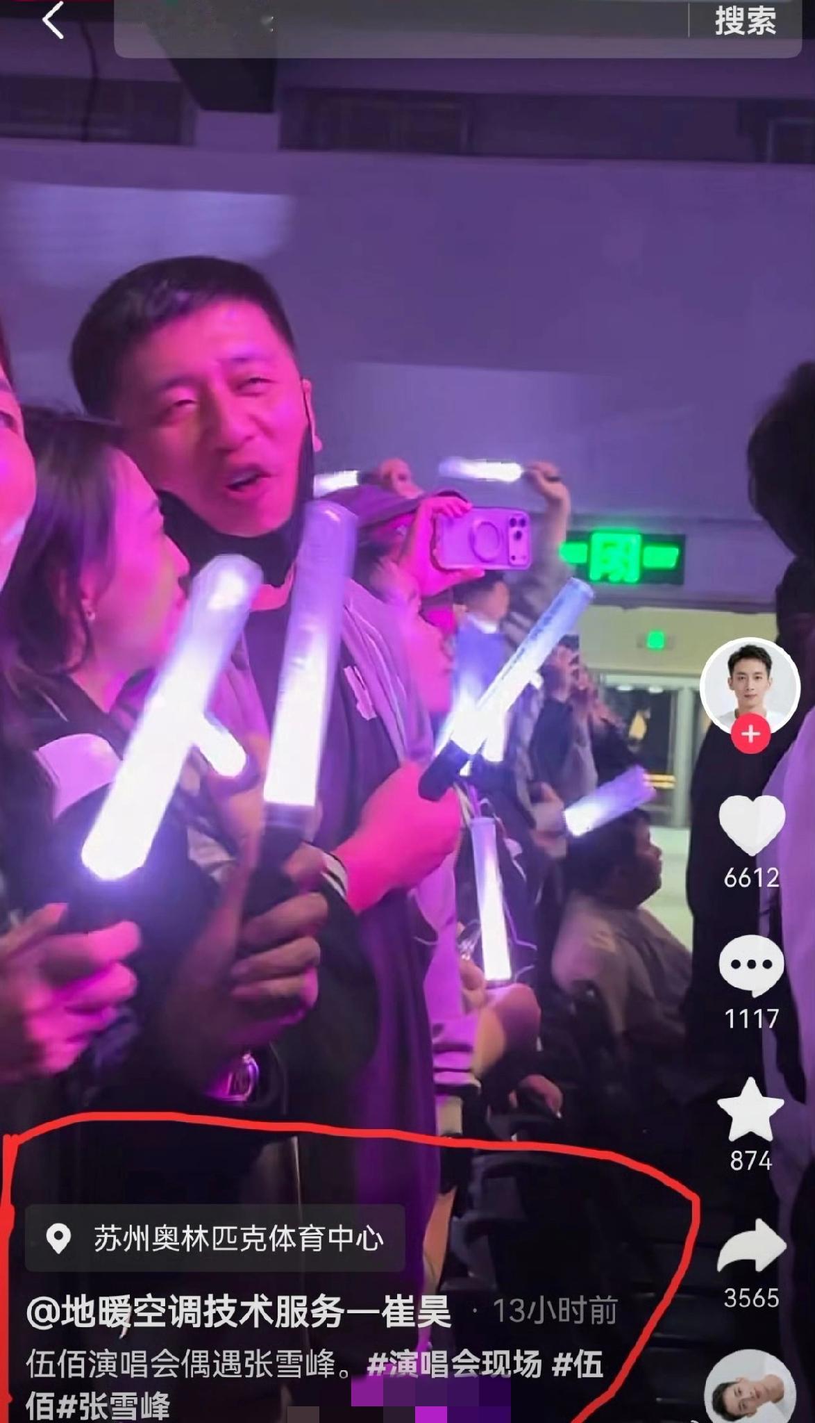 张雪峰大型打脸现场:昨晚，张雪峰发文:为了看开幕式，500演唱会都没去看。不