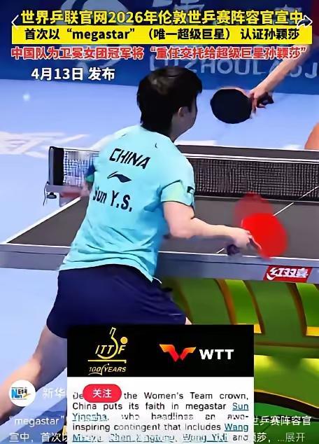 正因为孙颖莎从小笑到大被中国网友和世界网友大赞她一个人//@温柔岁月静好68: