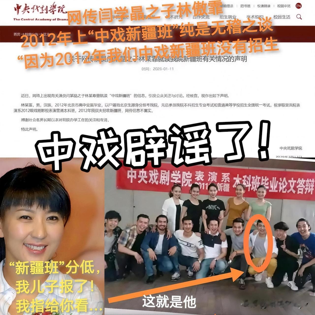 到底是谁在撒谎？娱乐圈那点儿事演员搞笑段子