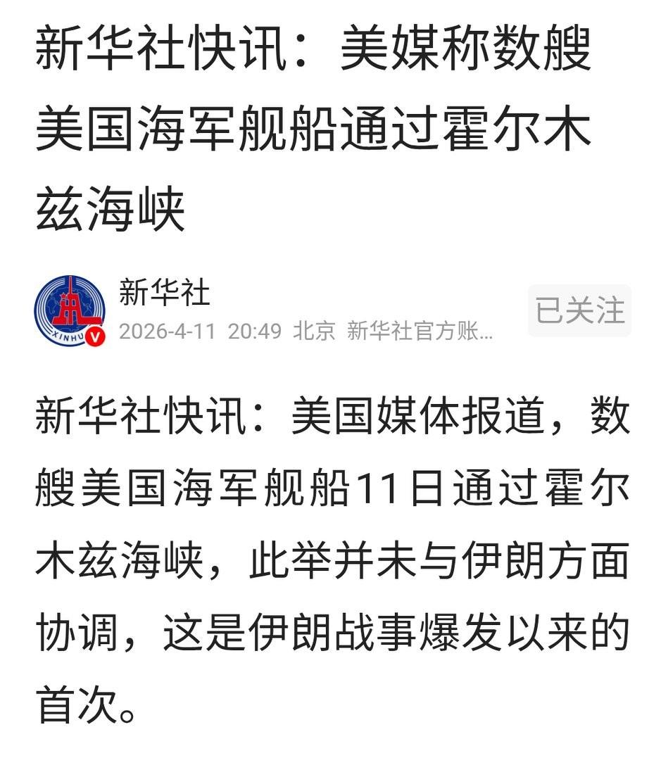 语言的重要性！同一件事，美伊不同的表述，意思完全不同！[捂脸哭]