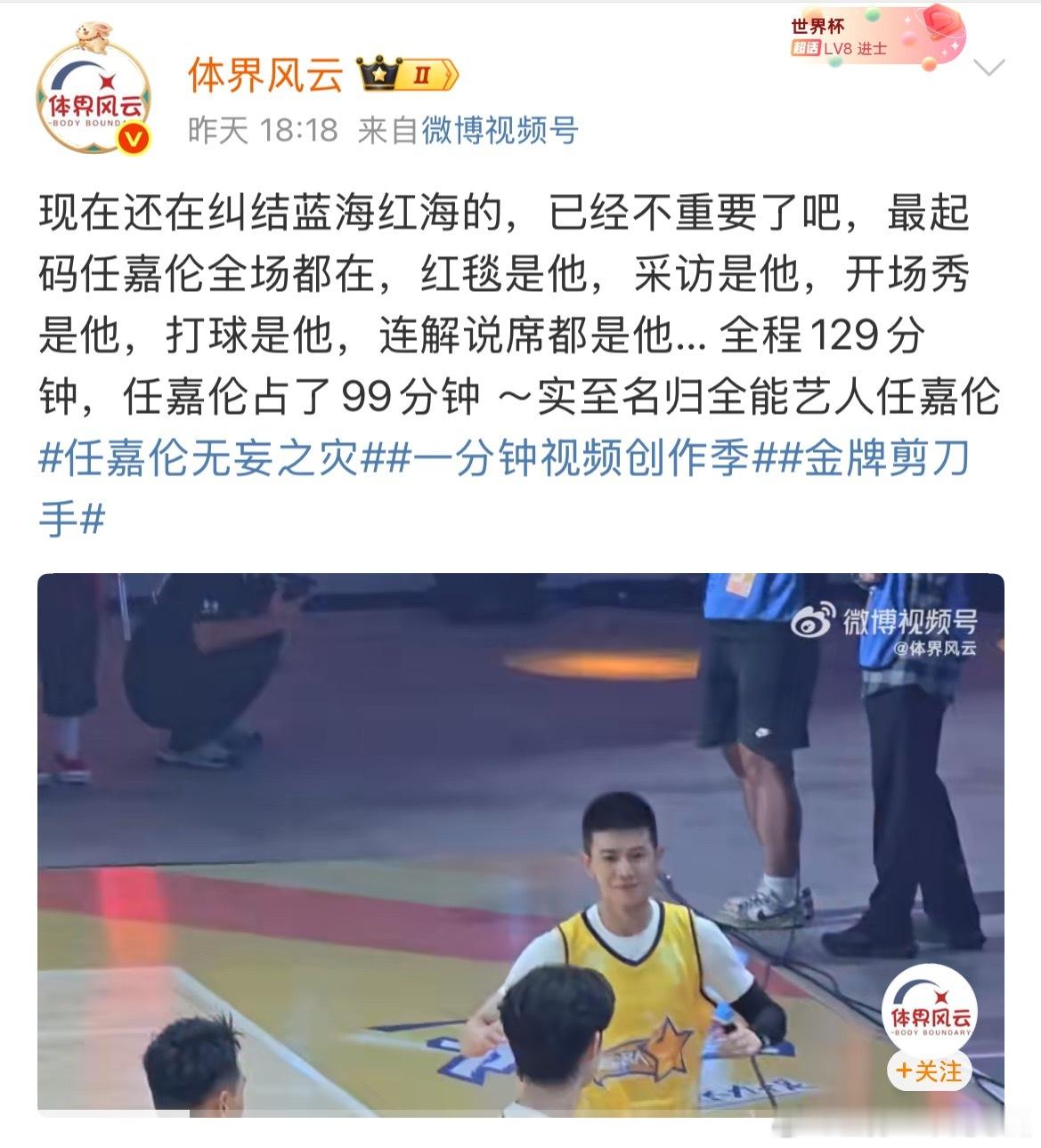 任嘉伦实至名归全能艺人！红毯是他，采访是他，开场秀是他，打球是他，解说席都是他…
