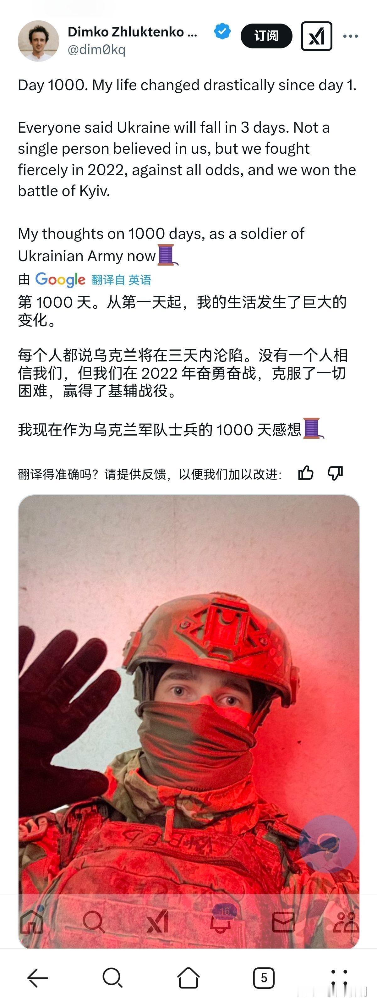 乌克兰现在这个状况，最难受的应该是那些甘愿为了保家卫国作战的乌克兰士兵。从结果上