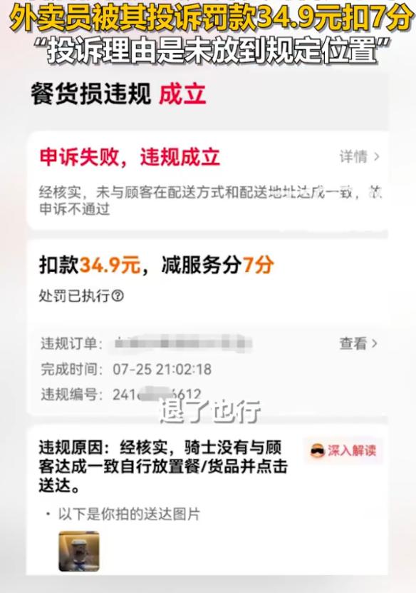 “何必为难底层人？”河北，一骑手按酒店规定，将外卖放入配送机器人送上楼。机器人到