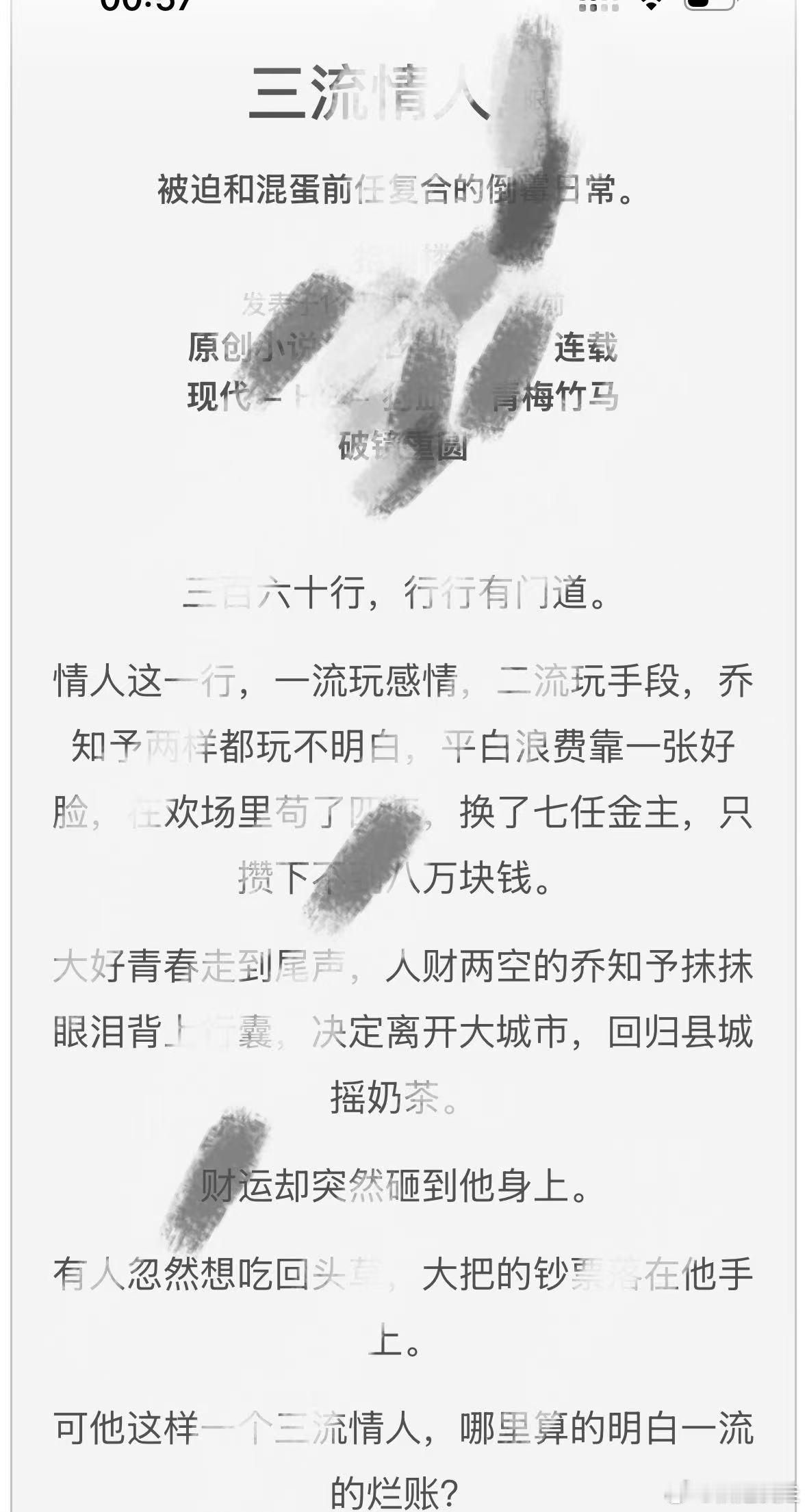 三本新文完结！​​​