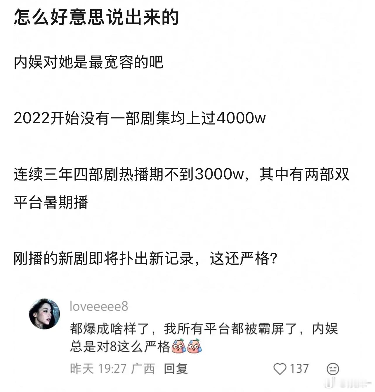 8有荣耀啊！不是爆了吗？