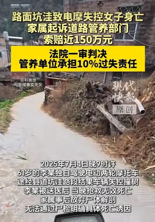 “冤不冤？”江苏镇江，一61岁女子夜间骑电摩回家，一不小心，车轮碾进路面一处20