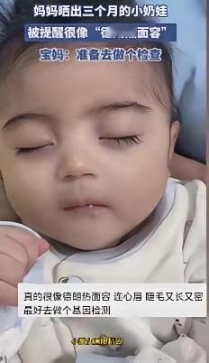 晒娃变救娃！河南宝妈随手发的婴儿熟睡照，竟靠评论区捡回孩子未来！三个月宝宝长