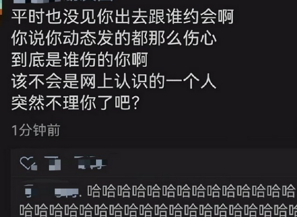 破防了戳心窝子