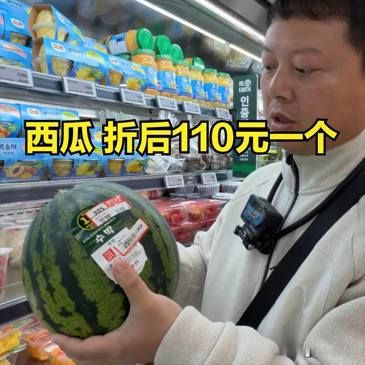 明白韩国人为何爱吃泡菜了吧？要是在中国，西瓜一斤卖十多块，一个要一百一十块，一颗