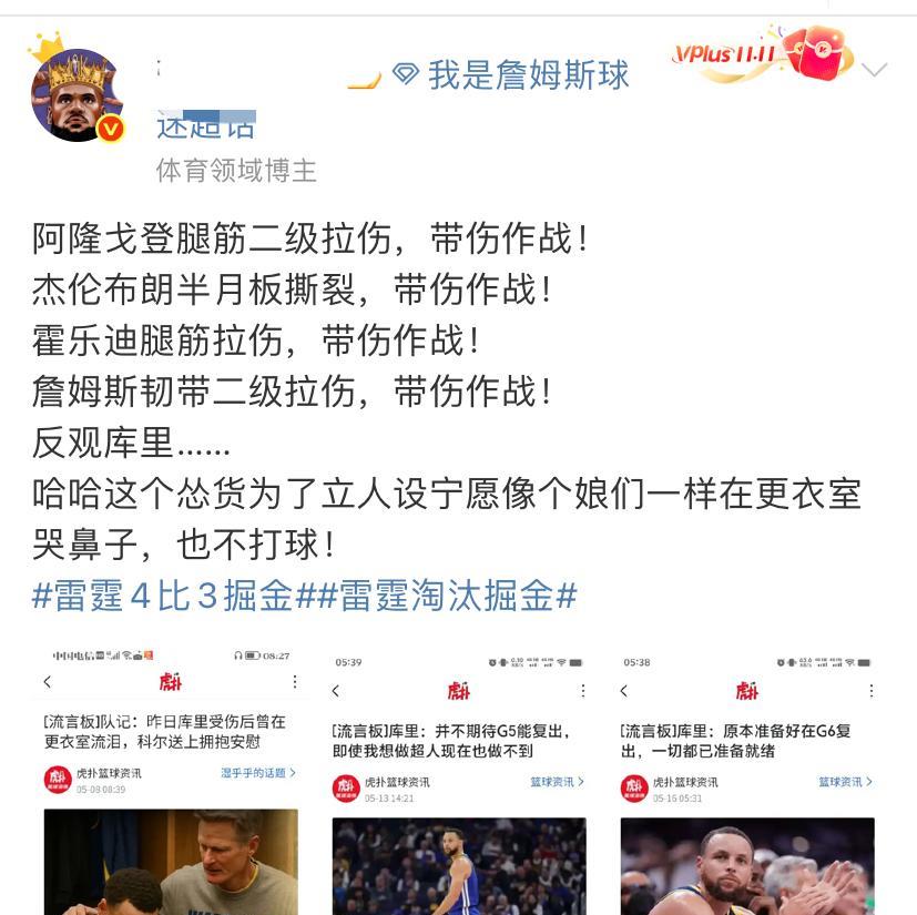 史上最强，库黑，原来在中国！前不久，森林狼季后赛淘汰勇士，勇士前景本来大好，