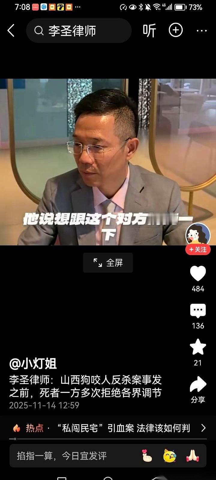 警察打电话过去调解，对方直接在电话里吼：“你们是不是收钱了？等着晚上接打架的电话