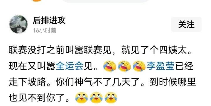 【女排，这个作者是个病娇】看到下图的发言，表面看着都是对天津女排的怨毒，其实还
