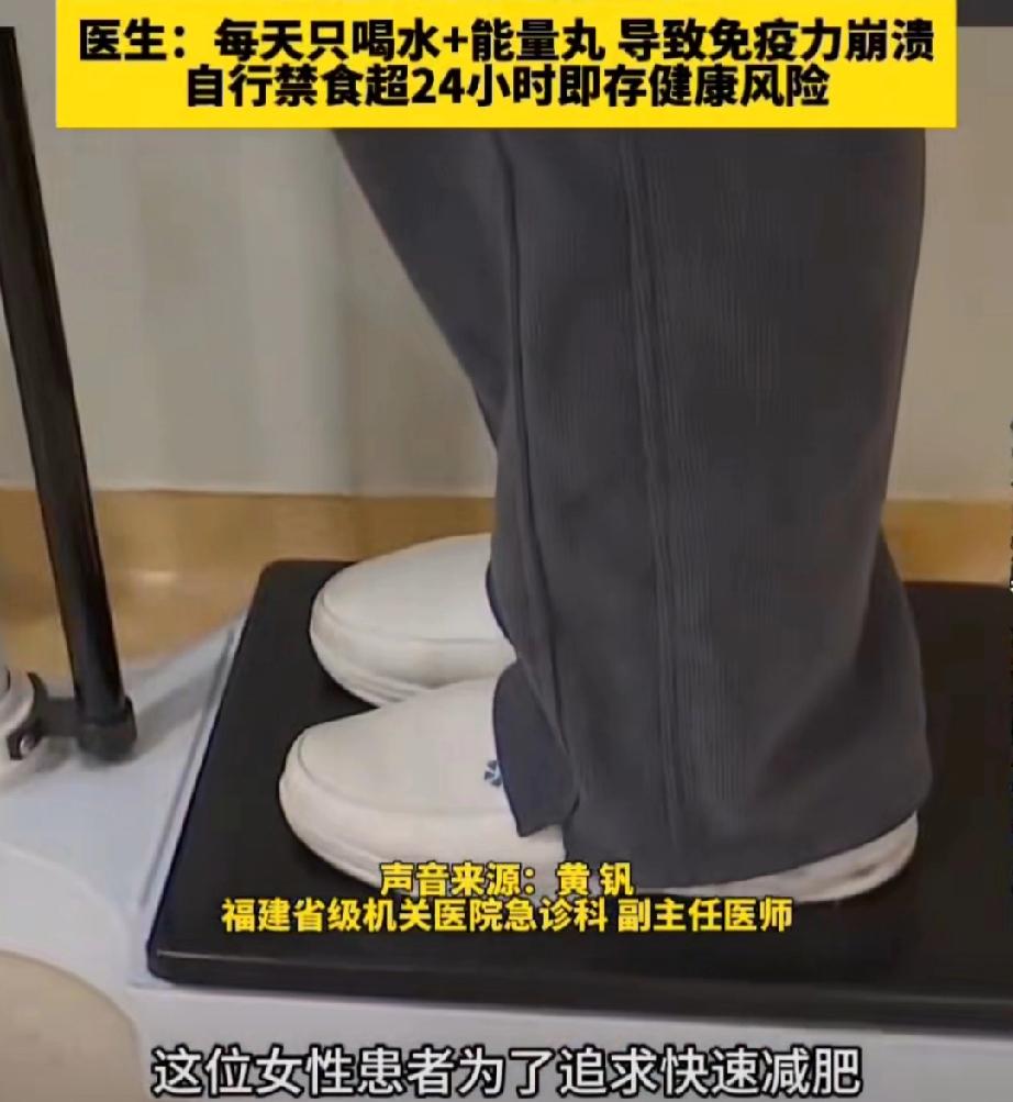 杭州姑娘小晴为快速瘦身，跟风尝试“辟谷减肥法”——连续28天每天仅喝2000毫升