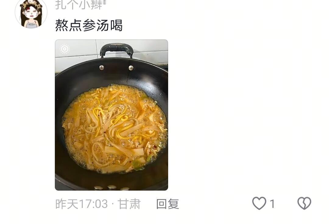有点不舒服熬了一大锅中药