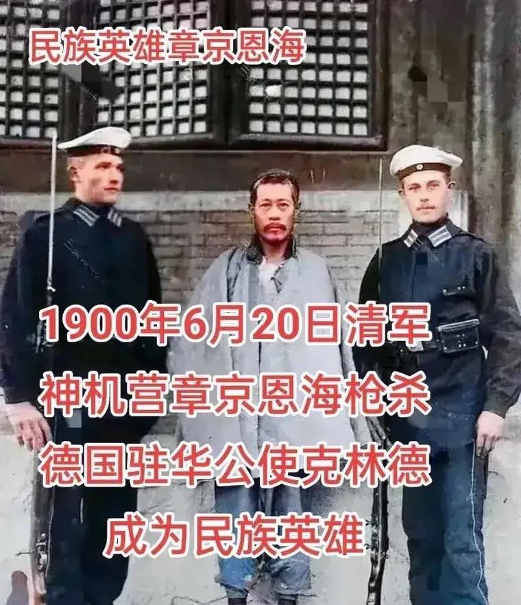 1900年12月31日，神机营霆字队枪八队章京恩海被斩杀于东单北大街。刽子手将恩