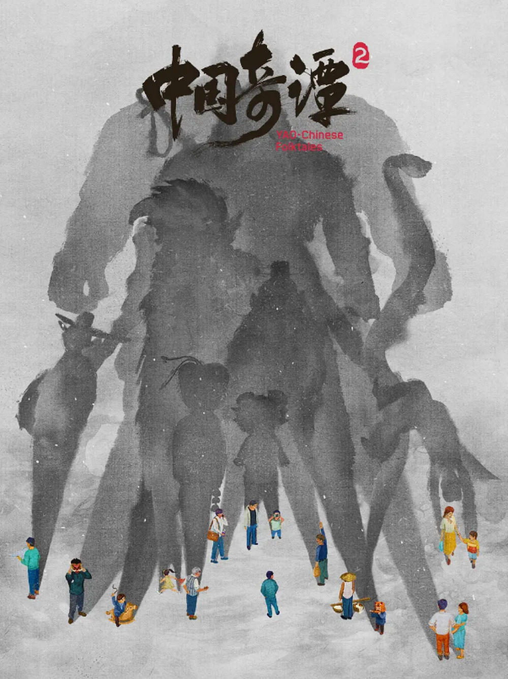 多部动画将上线 《罗小黑战记》回归, 《中国奇谭2》定档元旦