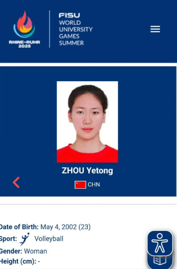 大运会中国女排3-0收获开门红，江苏接应周页彤拿下16分，天津主攻王艺竹斩获13