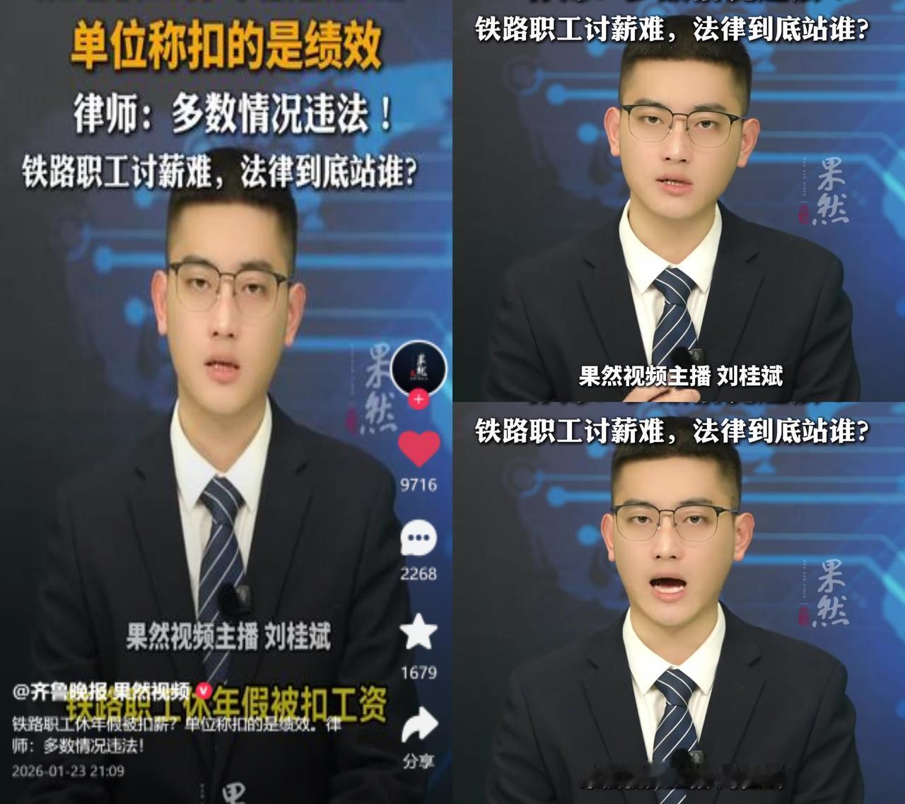 铁路职工休年假被扣绩效，这事其实藏着不少企业的小九九。最近有铁路职工反映