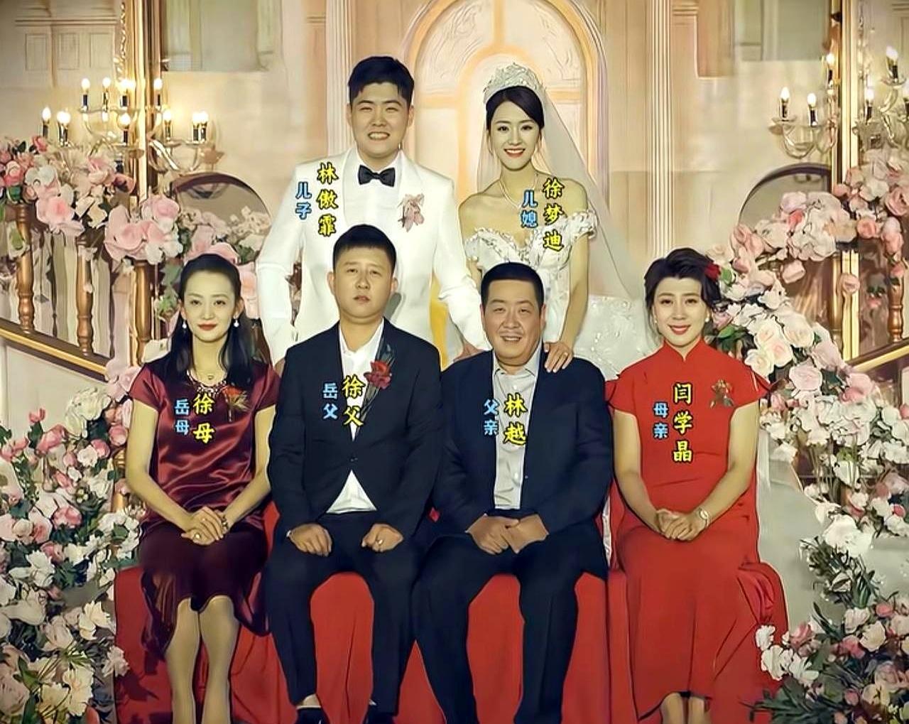 闫学晶那儿媳妇徐梦迪，颜值是真能打！可回头一看她老公林傲霏，这不就是《娘亲舅大