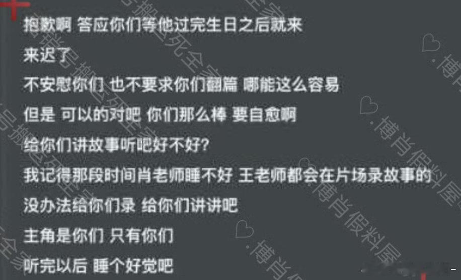 百香果怎么会是没人要的小孩呢明明是肖战王一博放在心尖尖上的宝贝🥹🤲​​​