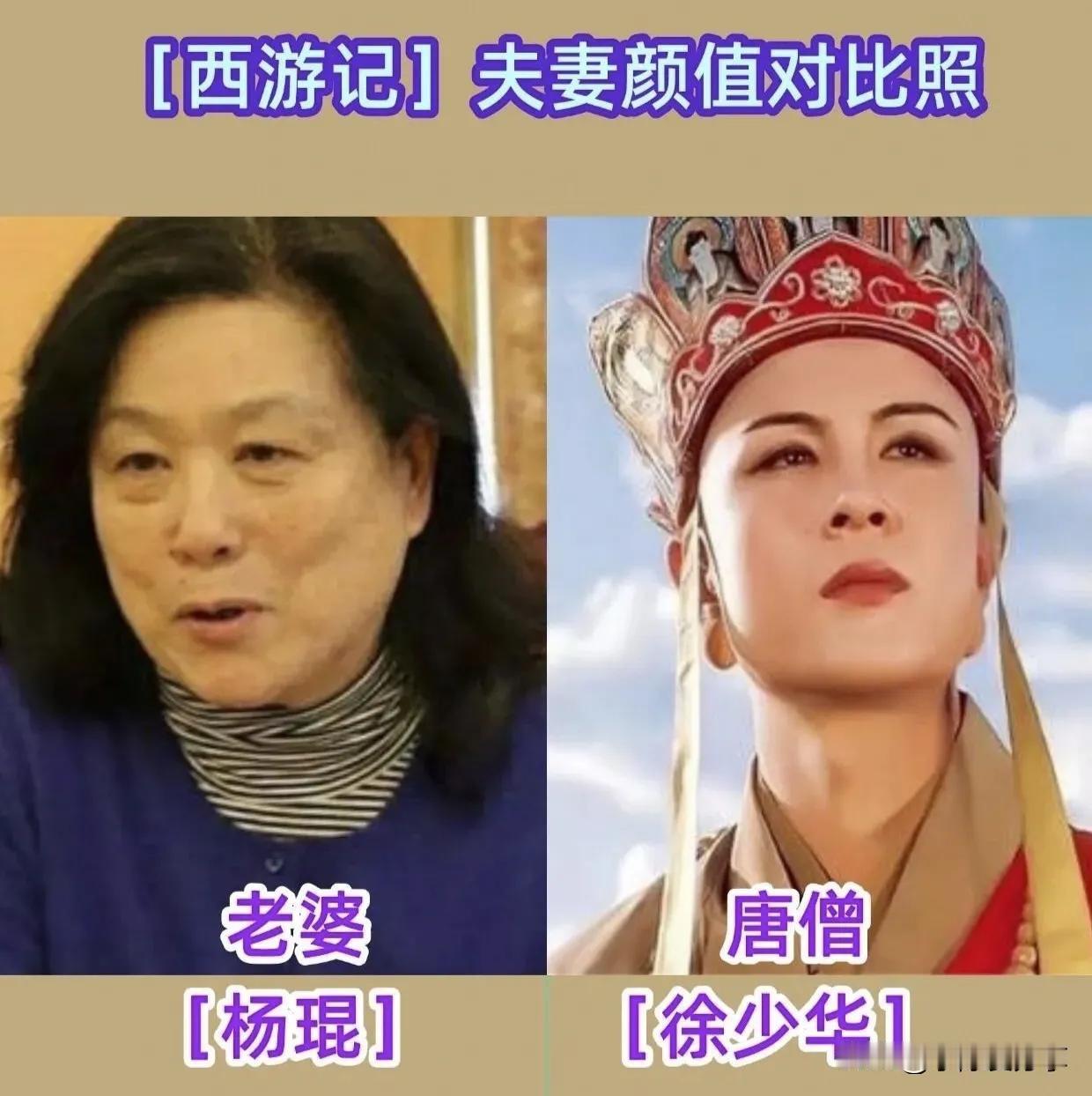 西游记中徐少华的戏外伴侣。西游记中朱琳的戏外伴侣。西游记中朱龙广的戏外伴侣。