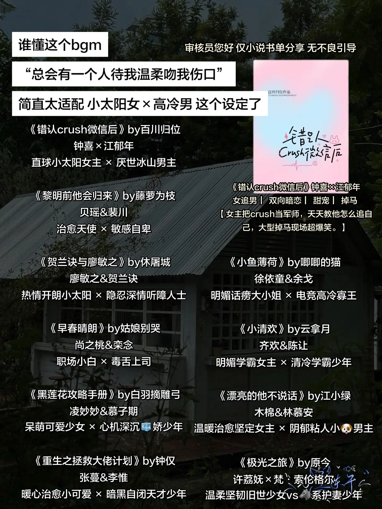 小太阳女×高冷男 (>‿◠)✌️。