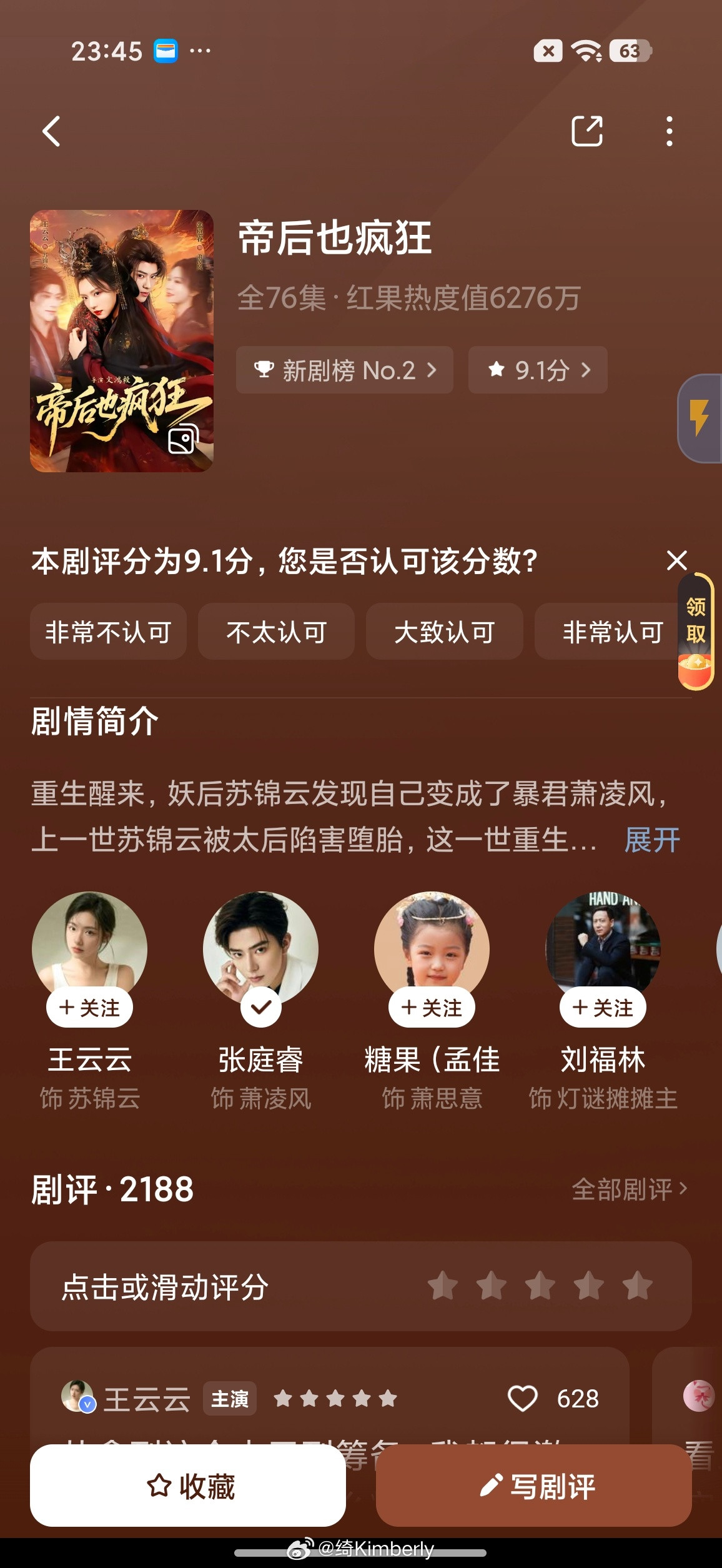 真的感觉短剧凉了，很长一段时间觉得没有什么好看的，头部那几个短男短女拍的也都是弱