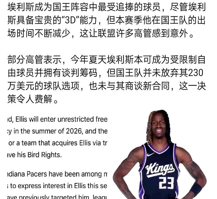 要他来不是为了打首发。球队就是找他来干文森特那个活儿，专门去追对方最快的