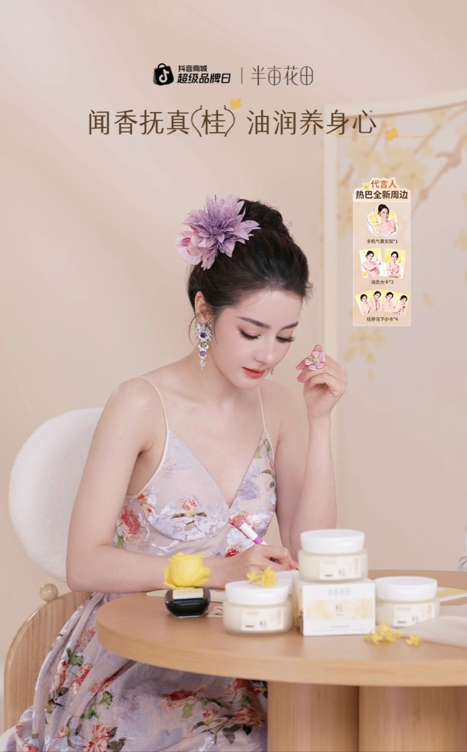 额滴妈呀怎么这么美啊​​​