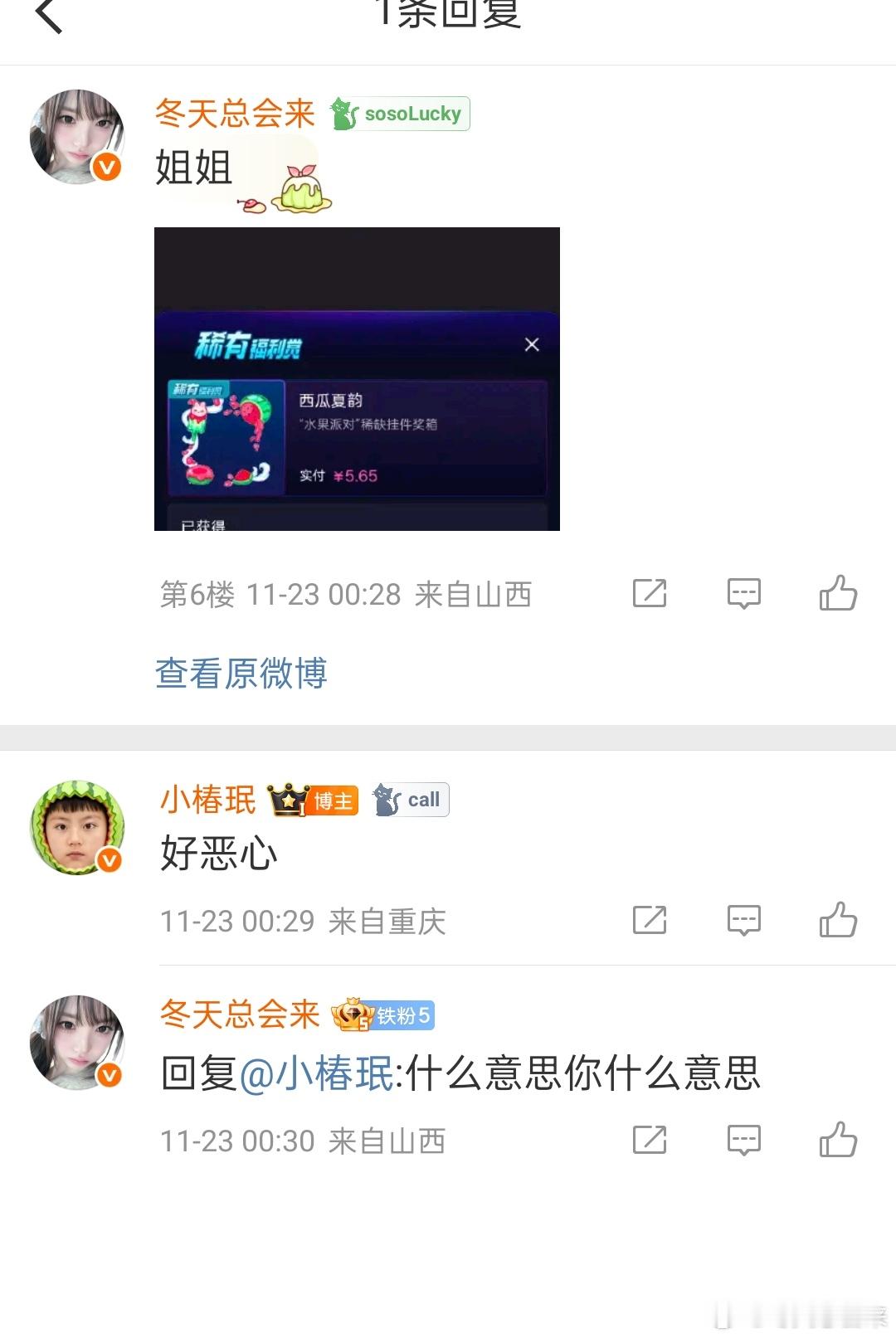 什么意思吧