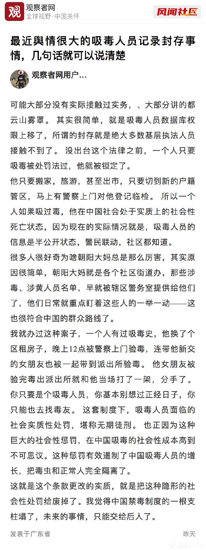 央视解读吸毒记录可封存2026年起吸毒记录可封存还是咱们魔兽老玩家的水平高--复