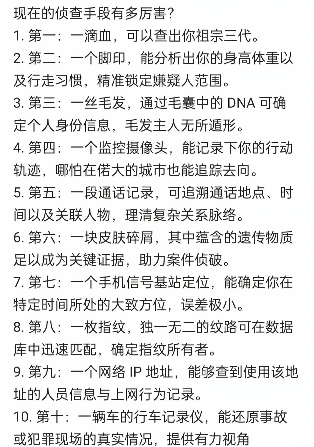 为什么不能犯罪？法网恢恢疏而不漏是因为这些。