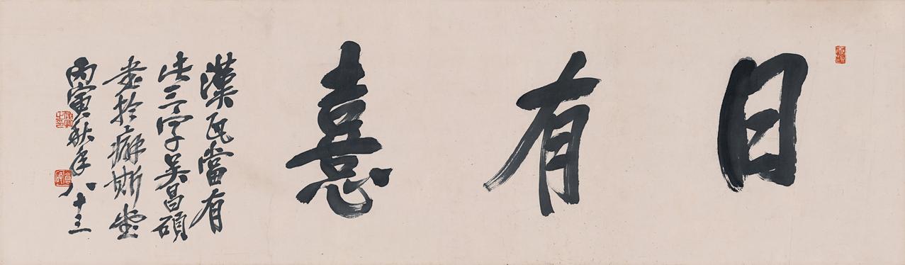 吴昌硕书法“金石有余，才气匮乏”——这个批评该不该被重新审视？有学者提出“吴