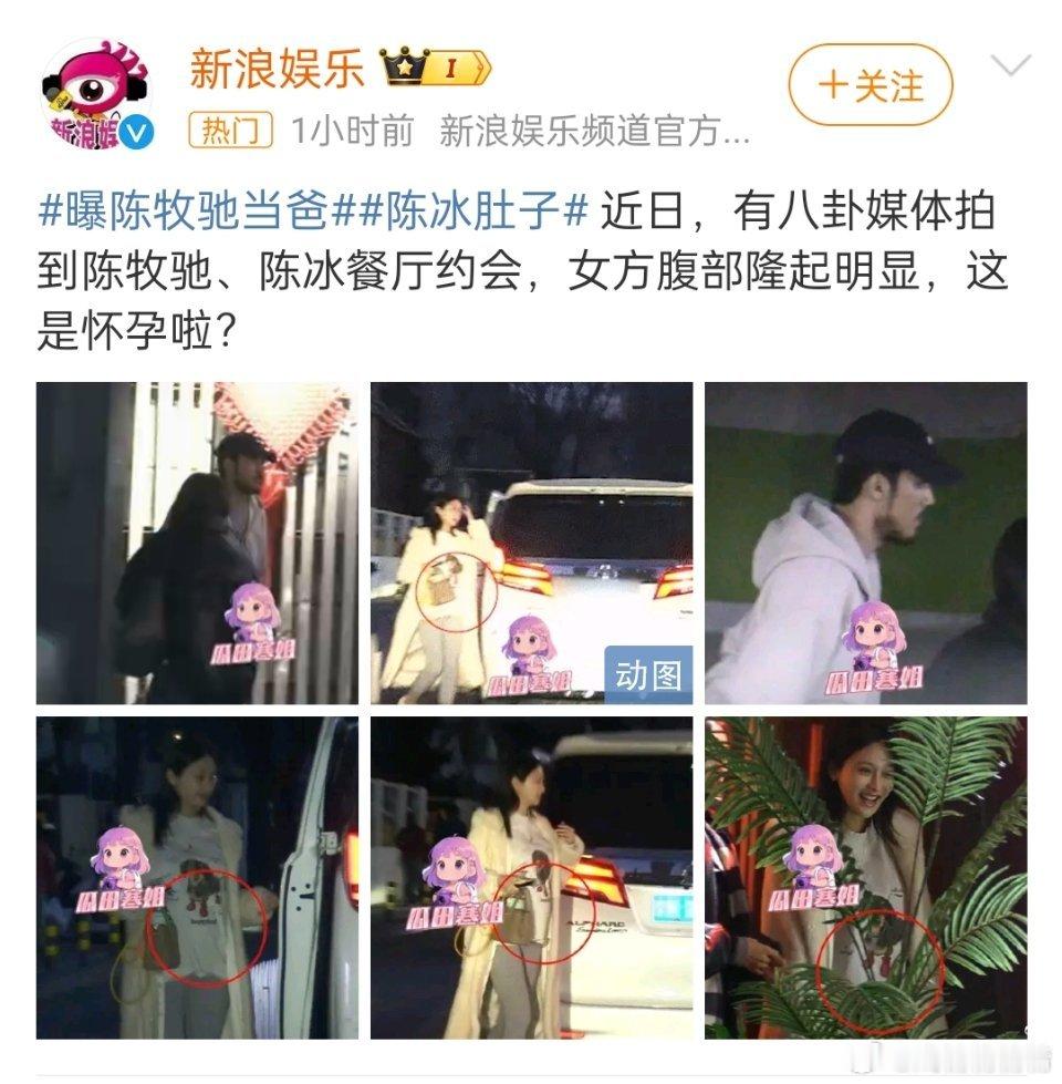 陈牧驰陈冰陈和于适是一起走红的，人家现在已经，于适真是洁身自爱啊曝陈牧驰当爸