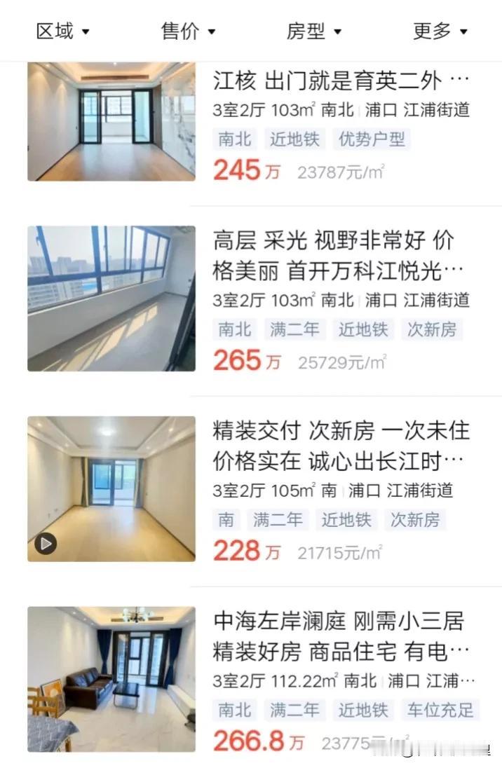 南京江北核心区的次新二手房价格目前挂牌价在2万出头，谈谈价格两万以内可以拿下，你