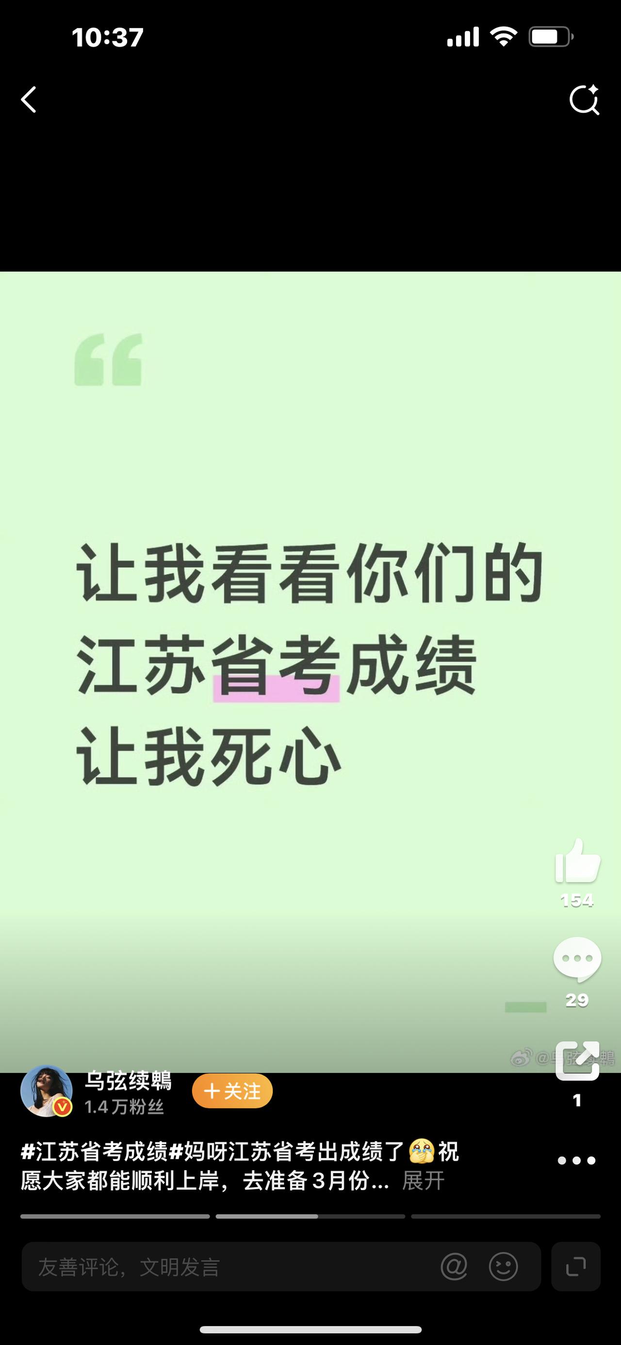江苏省考成绩出了！有人欢喜有人愁，这3个真相扎心又现实家人们，江苏省考成绩刚
