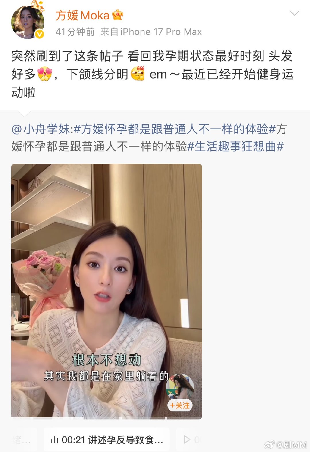 方媛回看孕期状态最好时刻方媛回应怀孕跟普通人不一样的体验方媛回看孕期状态最好时