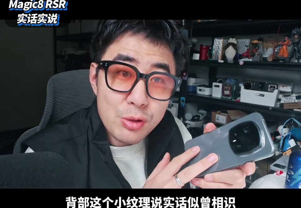 荣耀Magic 8 RSR 实话实说