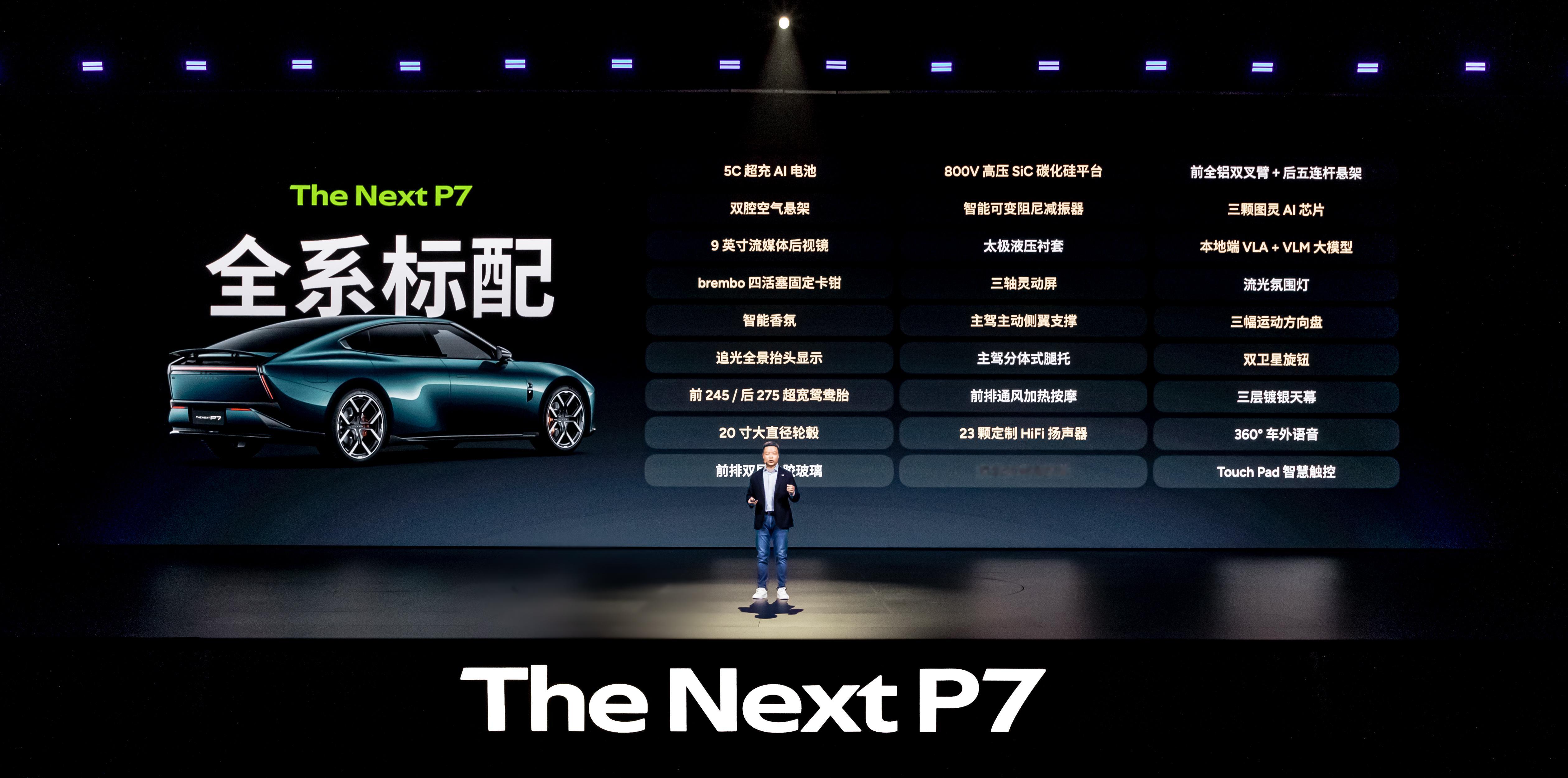全新小鹏P7起售价21.98万全新小鹏P7全系Ultra全新小鹏P7版本价格70