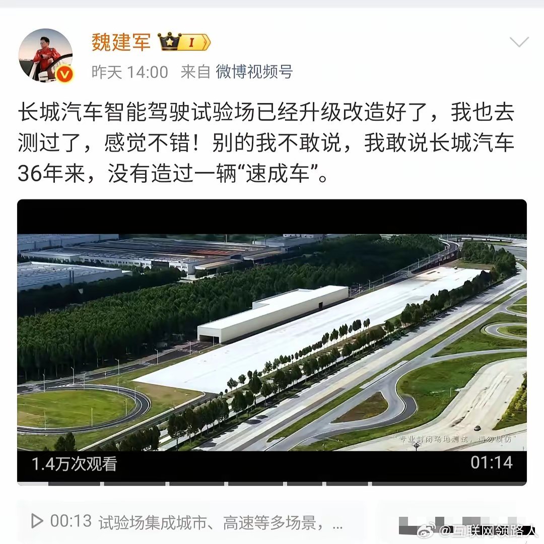长城汽车这么多年几乎没有速成车型。别家扎堆发布新车的时候，长城的车型还在进行路试。最近发布的V9X和