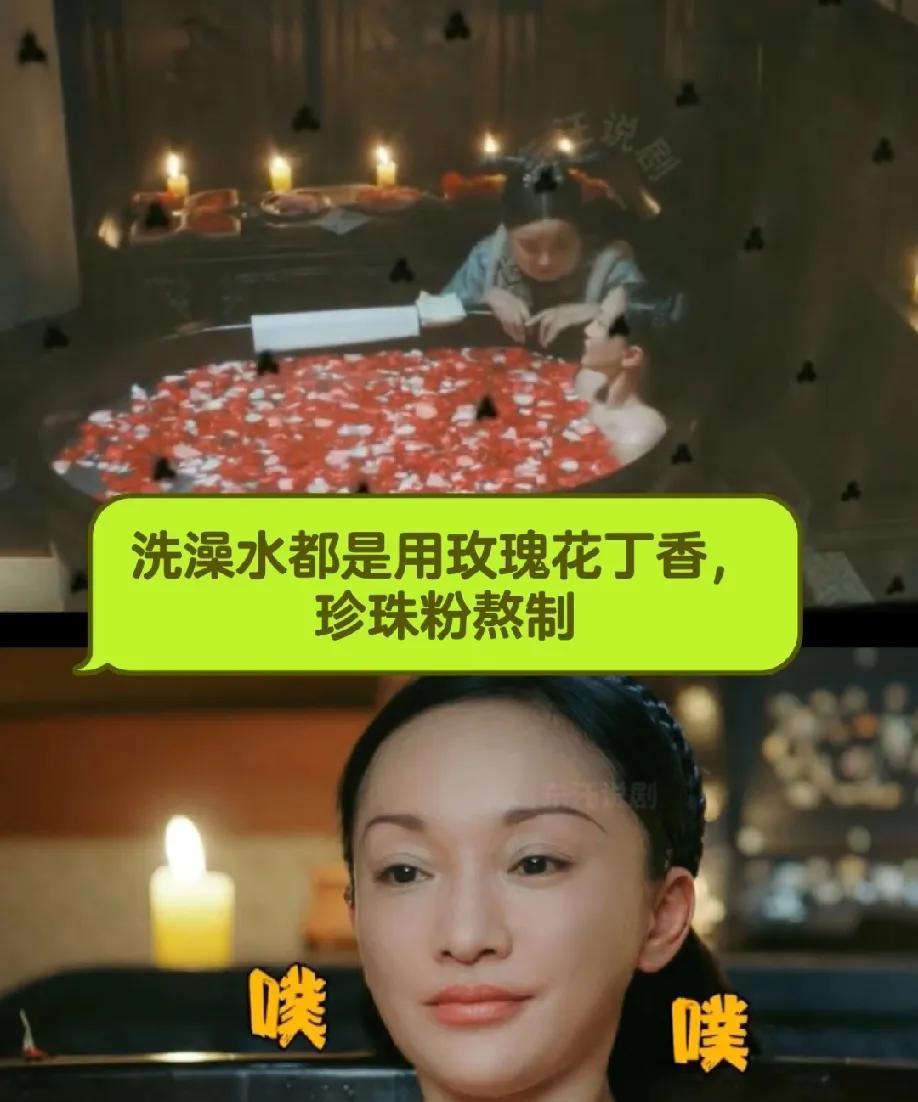 再看《如懿传》里老如表面疯狂立“节俭”人设，转头就给自己安排珍珠浴，用不吸水的丝
