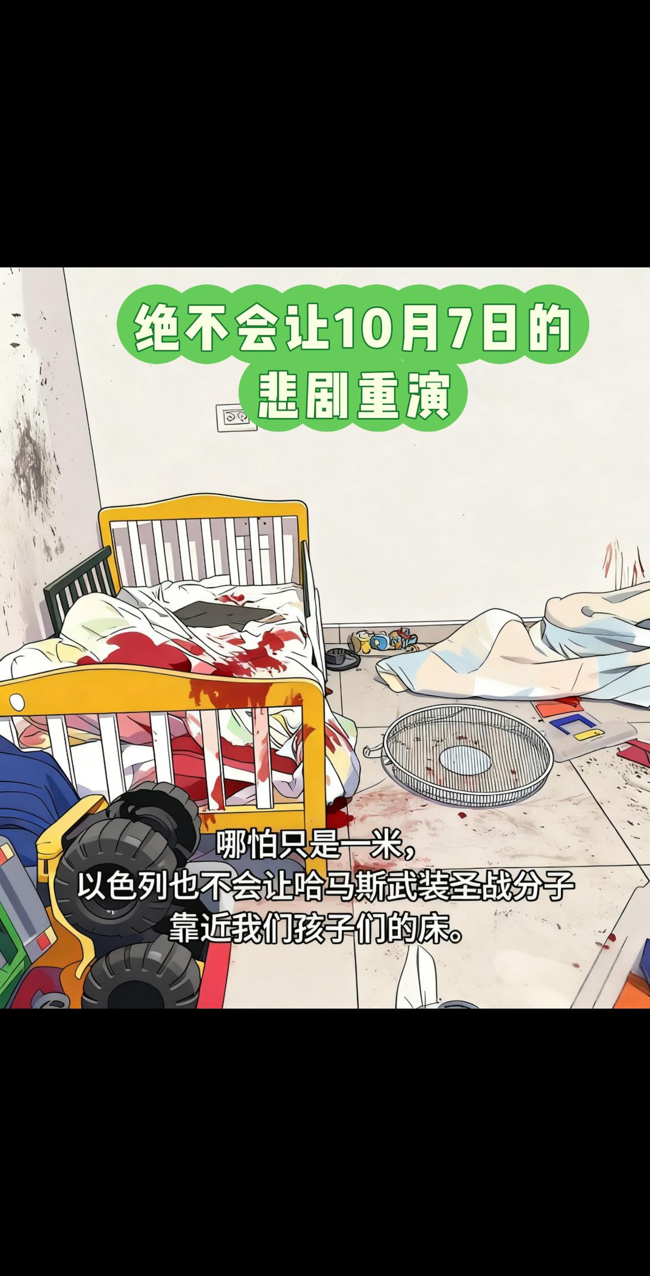 以色列