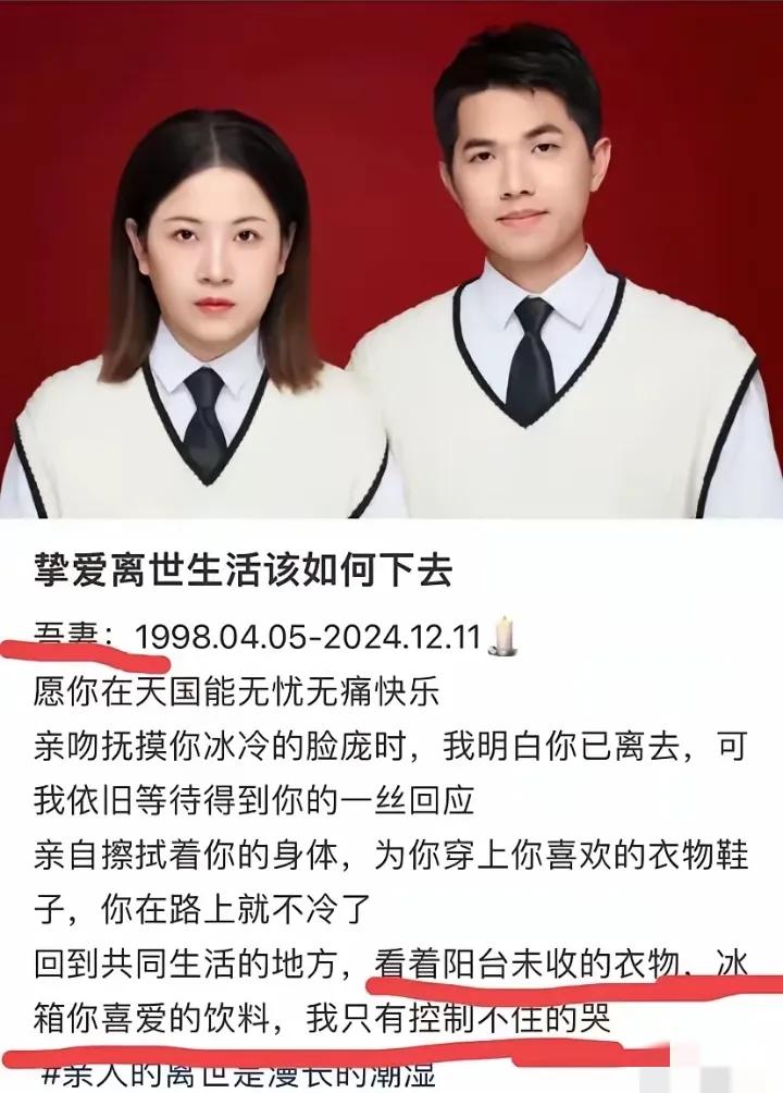 天下自由真情在。情为何物，直教人生死相许！女子因病去世后4个月，男子也殉情自杀。