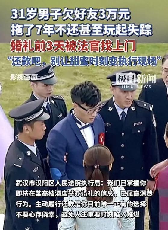 欠钱不还的下场！湖北武汉，男子借朋友3万多块，说好很快就还，结果拖了7年就是赖着