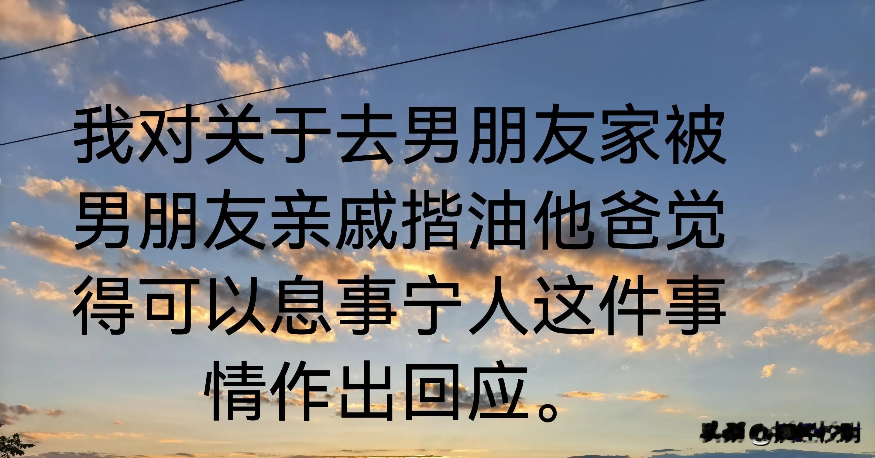 在男友家被其亲戚骚扰，男友爸态度惊人事发近日云南省，如果女网友所说属实，那么那个亲戚的行为就是明确的