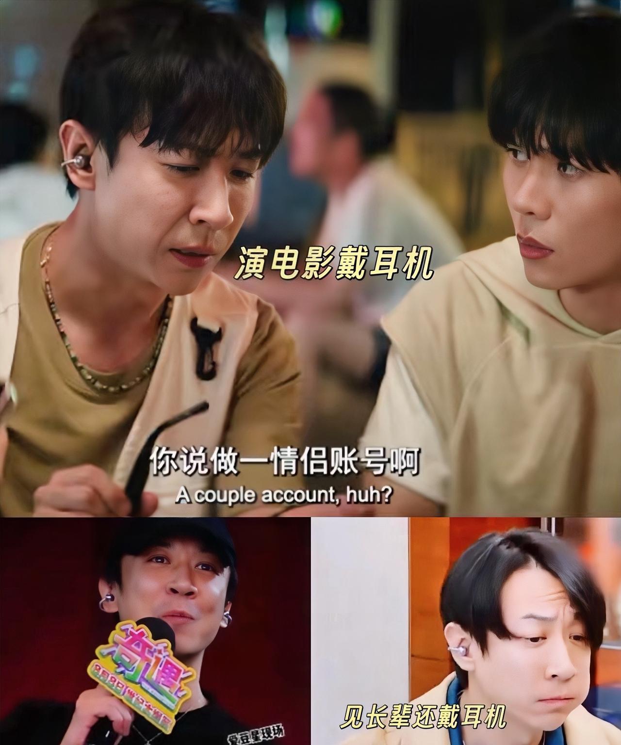 这是误会张维伊了？在《姐姐当家》节目里，他一直戴着耳机，跟长辈说话也带，原来不
